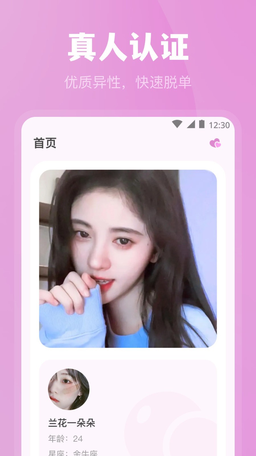 嫦娥直播下载免费下载app下载