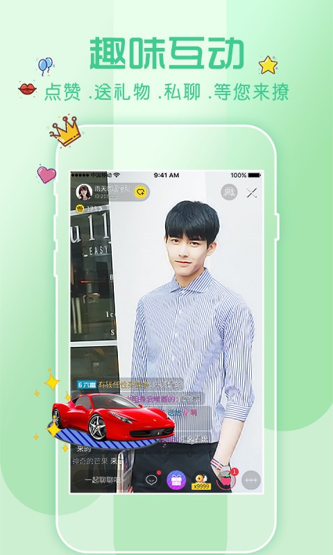 好TV电视直播内置源版最新版下载