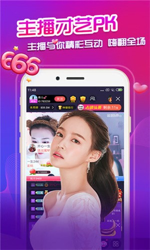 富贵直播下载免费观看下载