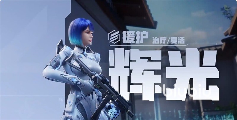 天启行动辉光技能