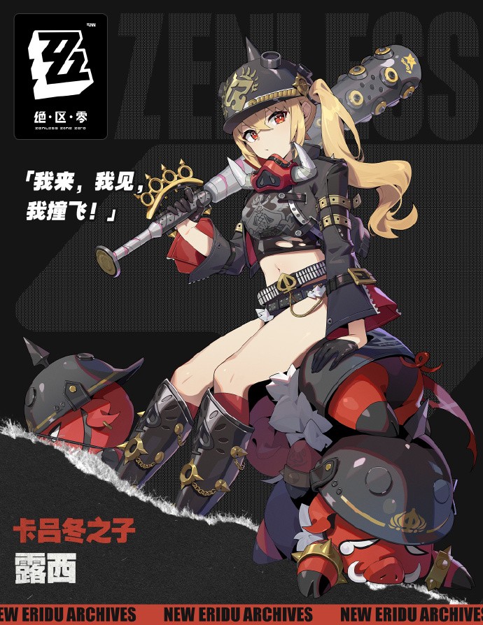 绝区零公测角色