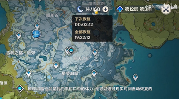 原神树脂几分钟回复满 原神树脂几分钟回复满