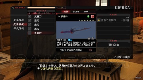 《如龙维新极》最强一刀梦龙碎制作攻略