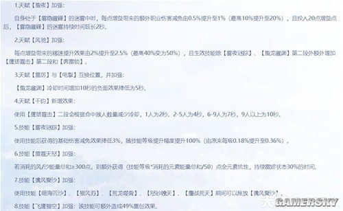逆水寒荒羽技能怎么玩攻略