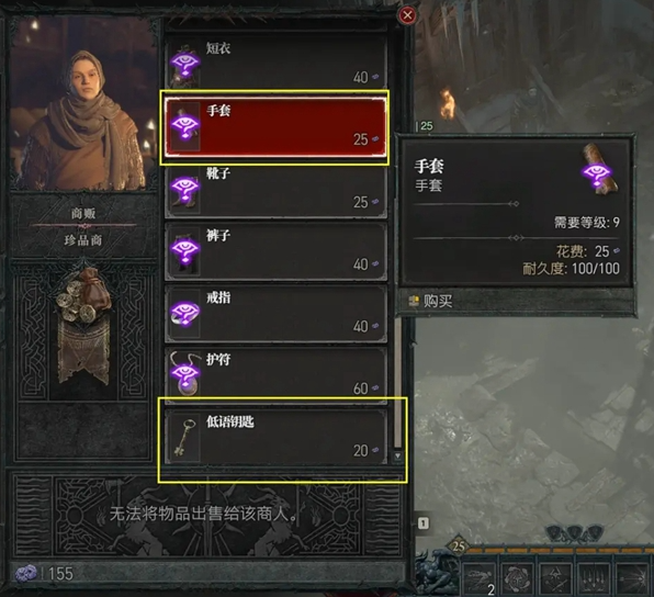 暗黑4奇物商人在哪-暗黑破坏神4奇物商人位置攻略