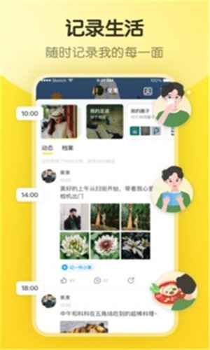 性用社手机版下载大全下载