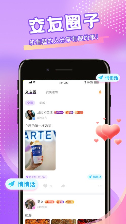 草莓樱桃丝瓜绿巨人秋葵番茄91下载