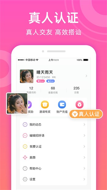 69视频app下载大全下载