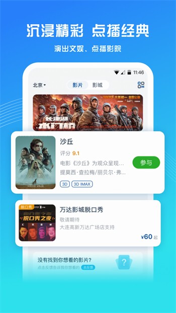 午夜影院安装包下载地址最新版