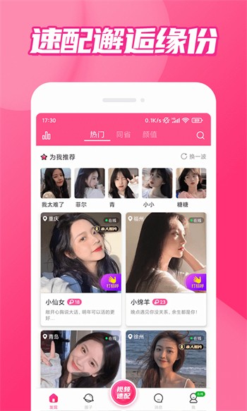 硬汉视频练就神之一手软件下载大全下载