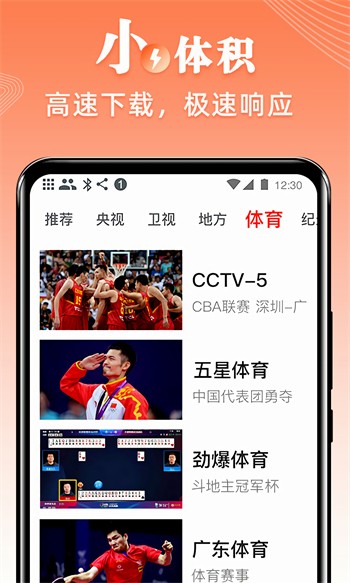秀色直播APP软件安卓版下载