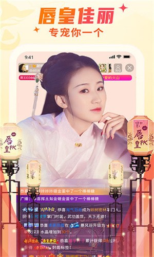 夜月直播免费下载安卓版下载免费观看