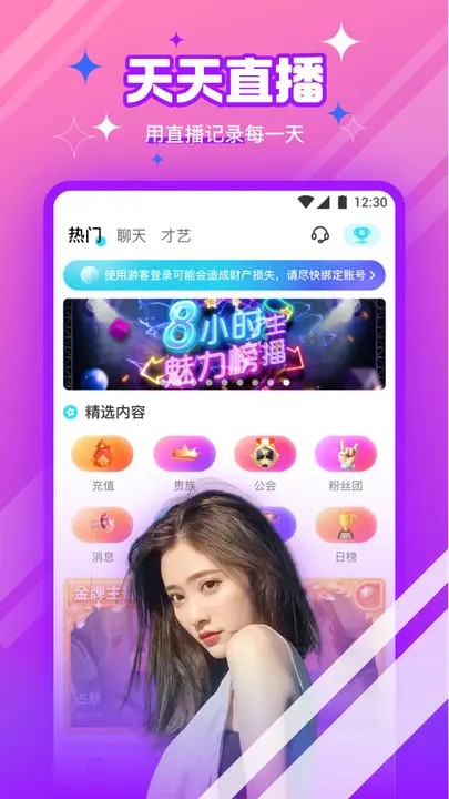 菠萝蜜视频手机版免费下载最新版