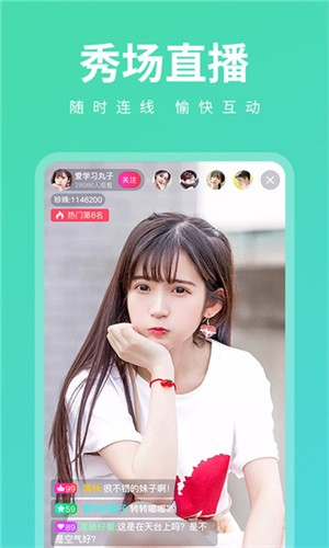 香妃直播软件免费下载本