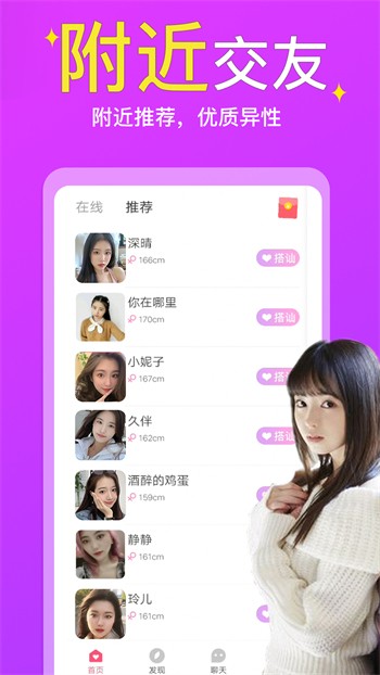 夜月app直播在线观看免费下载app下载