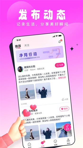 六夜视频浏览器下载