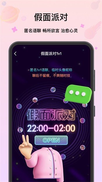 fp2水果派解说app免费下载下载