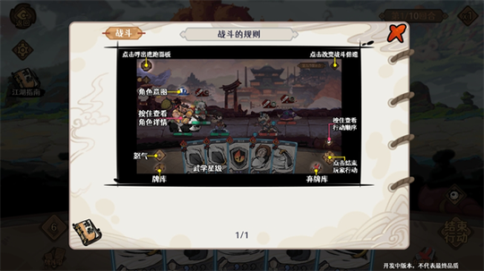 古今2风起蓬莱