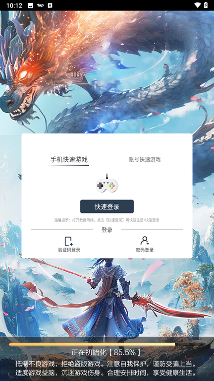 天逆