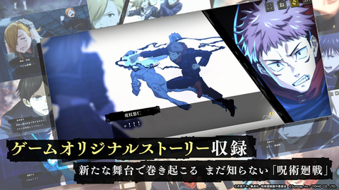 咒术回战最新版2