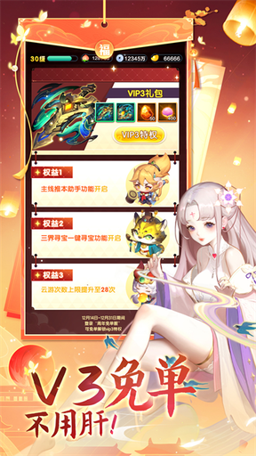 道友请留步0.1折扣版2
