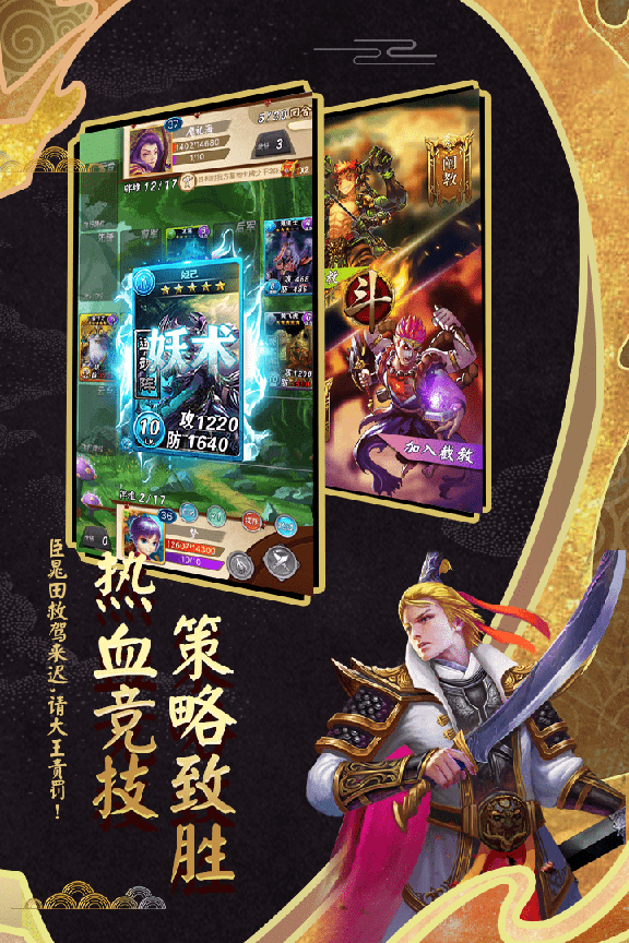富甲封神传折扣版3