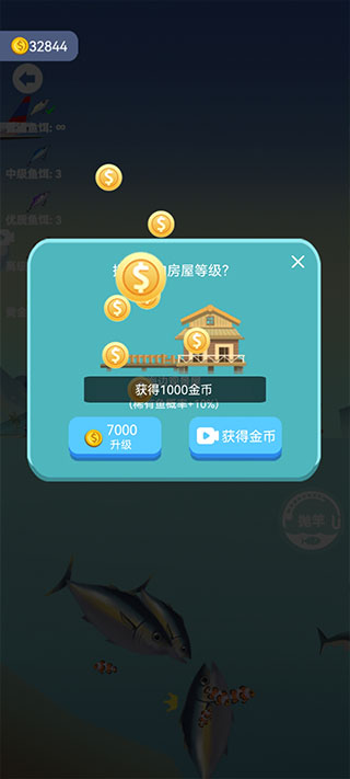 钓鱼模拟器2