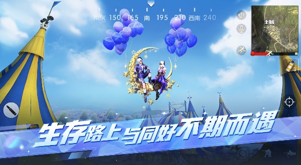 荒野行动网易官方版2