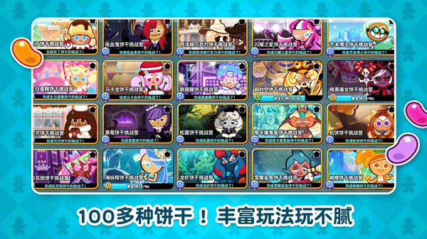 跑跑姜饼人国际版0