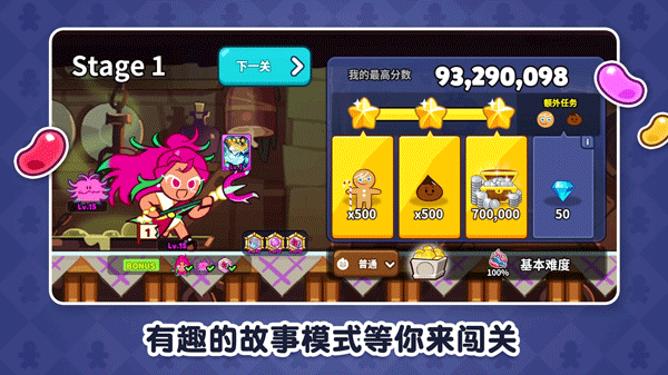 跑跑姜饼人国际版1