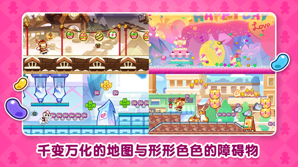 跑跑姜饼人国际版3