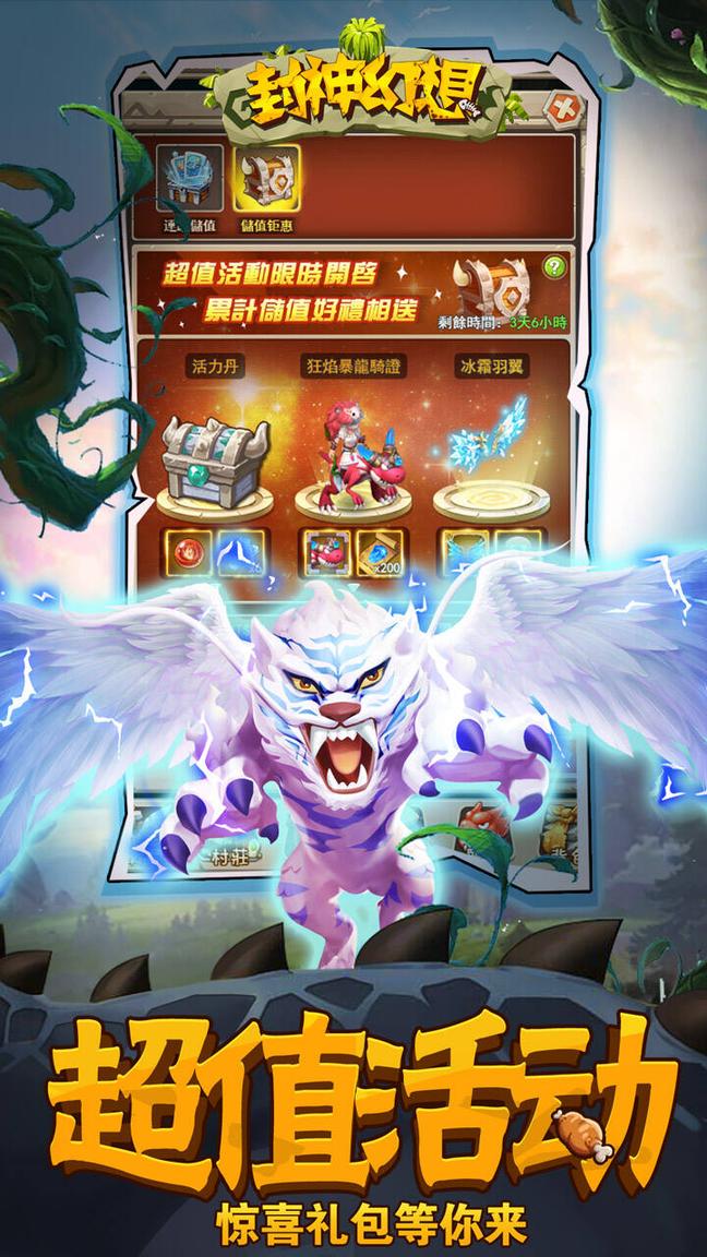 封神幻想测试服最新2